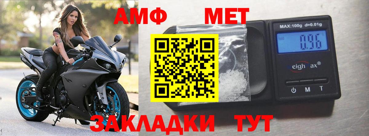 Советский  Амфетамин  Вход с VPN  Amphetamine Premium 