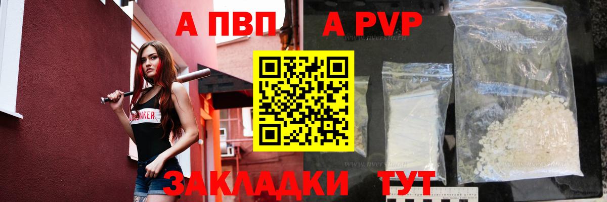 А ПВП СК Советский