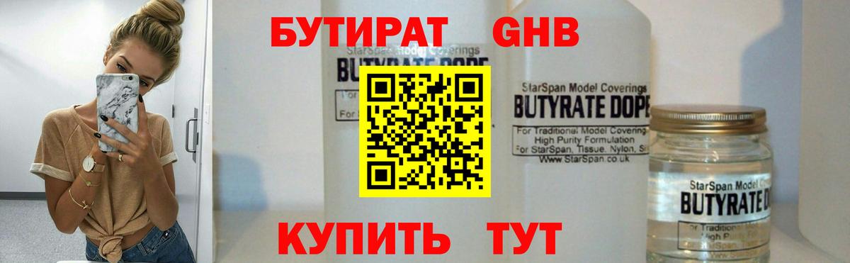 Советский  БУТИРАТ Butirat  Вход с VPN 