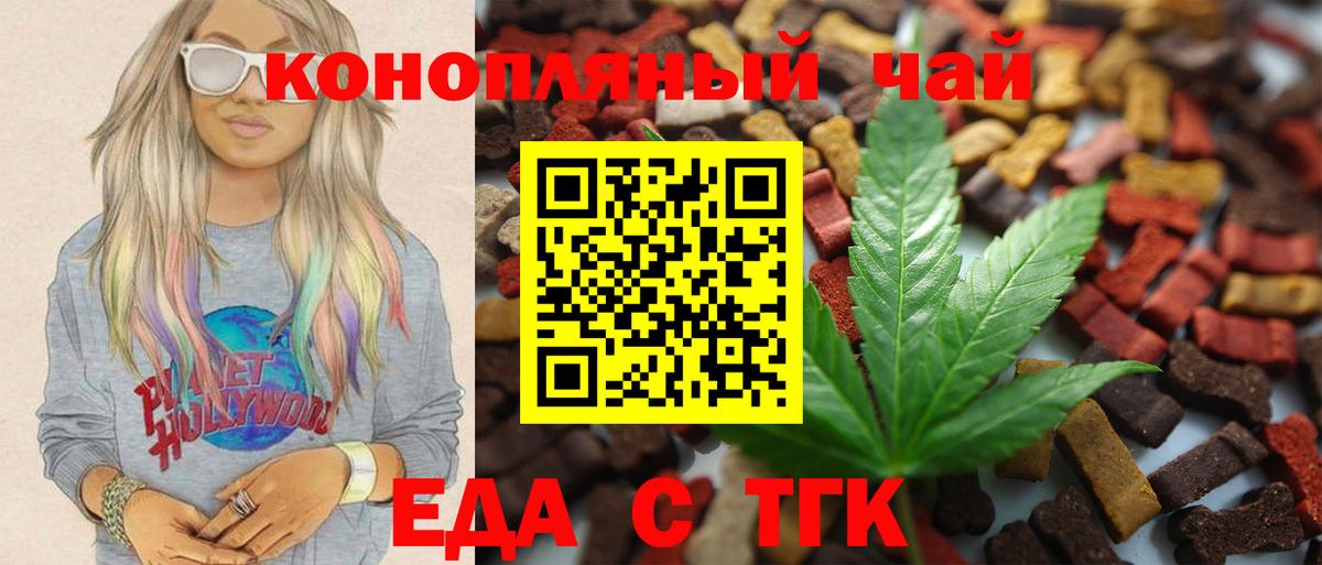 Советский  Печенье с ТГК марихуана  Вход с VPN 
