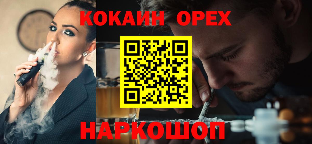 Советский  цена наркотик  Кокаин FishScale  Вход с VPN  Cocaine Fish Scale 