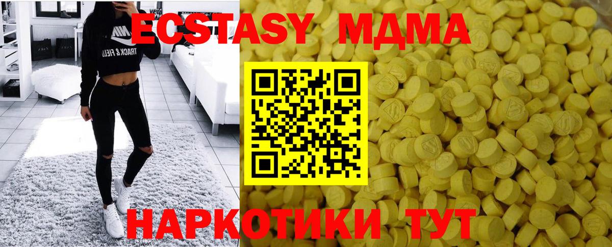 ЭКСТАЗИ  Вход с VPN  Советский  ЭКСТАЗИ XTC 