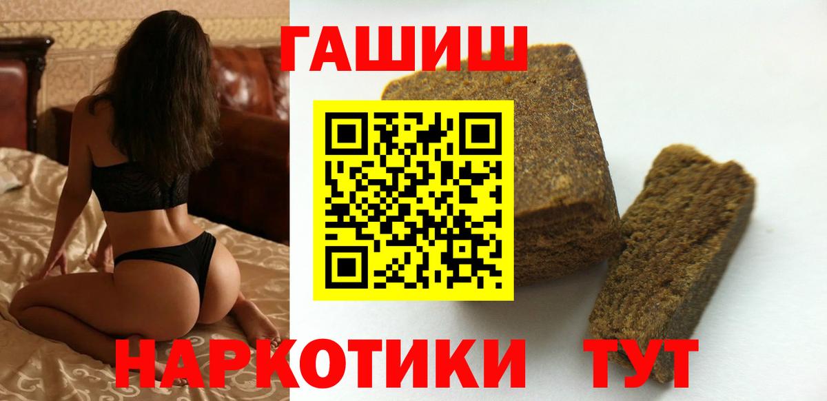 Советский  ГАШИШ  Вход с VPN  ГАШ хэш  ГАШ хэш 