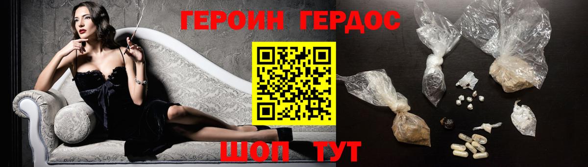 ГЕРОИН белый  Героин  Советский  Вход с VPN 