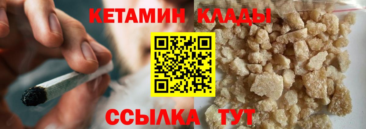 КЕТАМИН ketamine Советский
