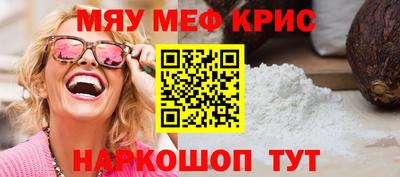 метамфетамин Новокубанск