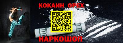 метамфетамин Новокубанск