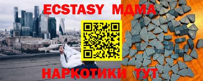 метамфетамин Новокубанск