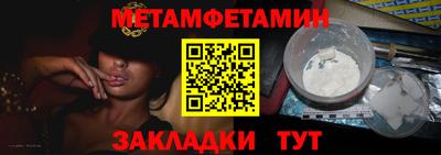 метамфетамин Новокубанск