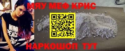 метамфетамин Новокубанск