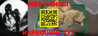 метамфетамин Новокубанск