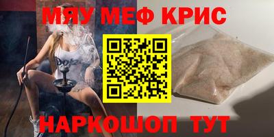 мет Обнинск
