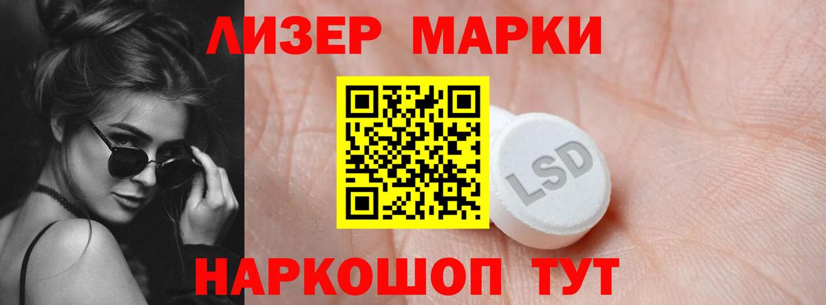 LSD-25 экстази ecstasy  Лсд 25 экстази    онион  Лсд 25 экстази кислота  Вход с VPN  Советский 