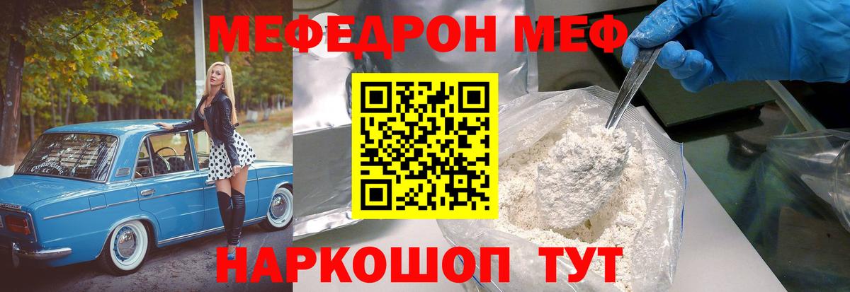 МЕФ VHQ  Меф VHQ  Меф  Вход с VPN  Советский 