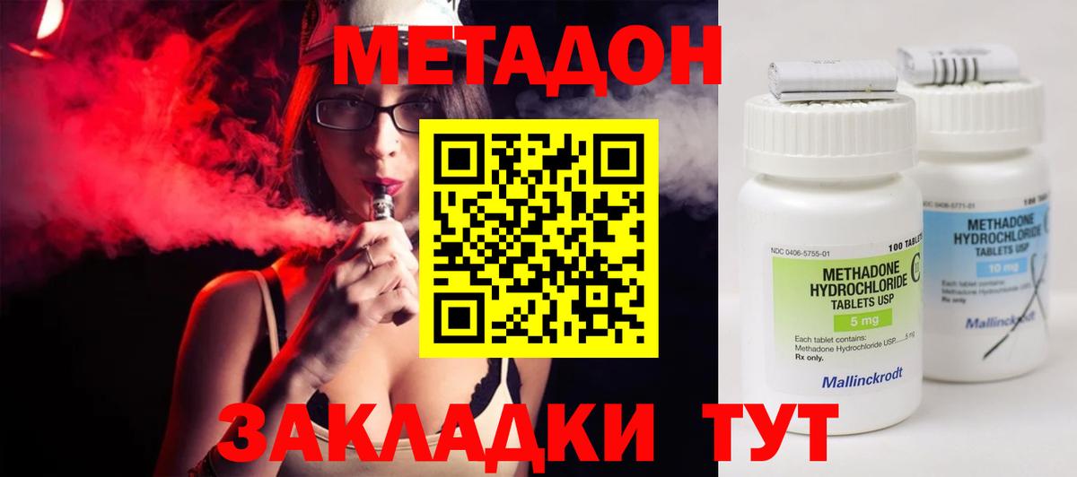   зеркало  Метадон methadone  Вход с VPN  Метадон мёд  Советский 
