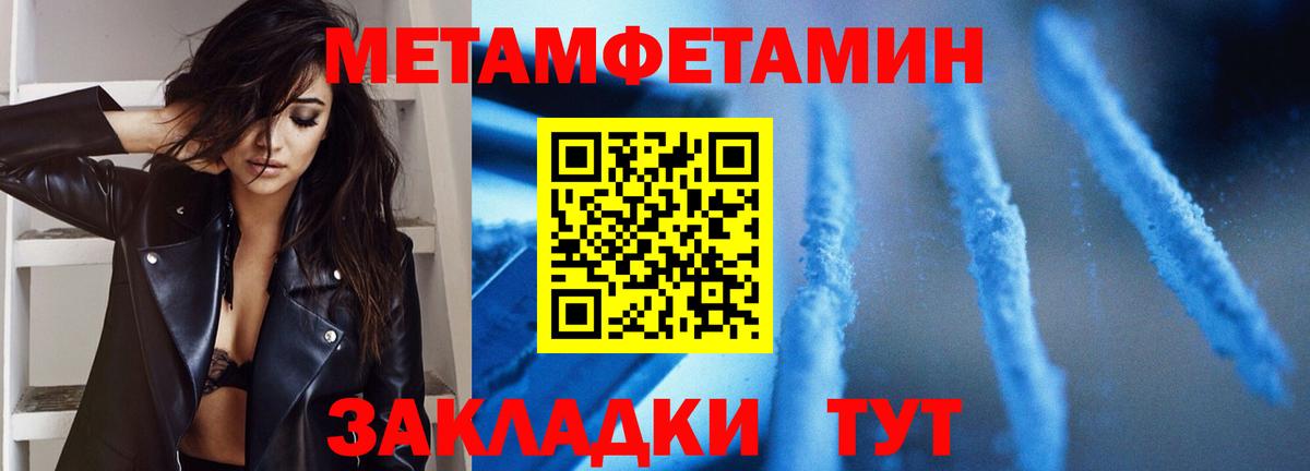 МЕТАМФЕТАМИН кристалл  Вход с VPN  Советский 