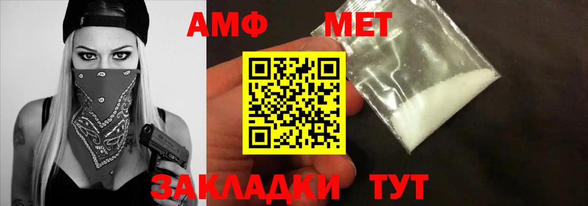 Метамфетамин винт Советский