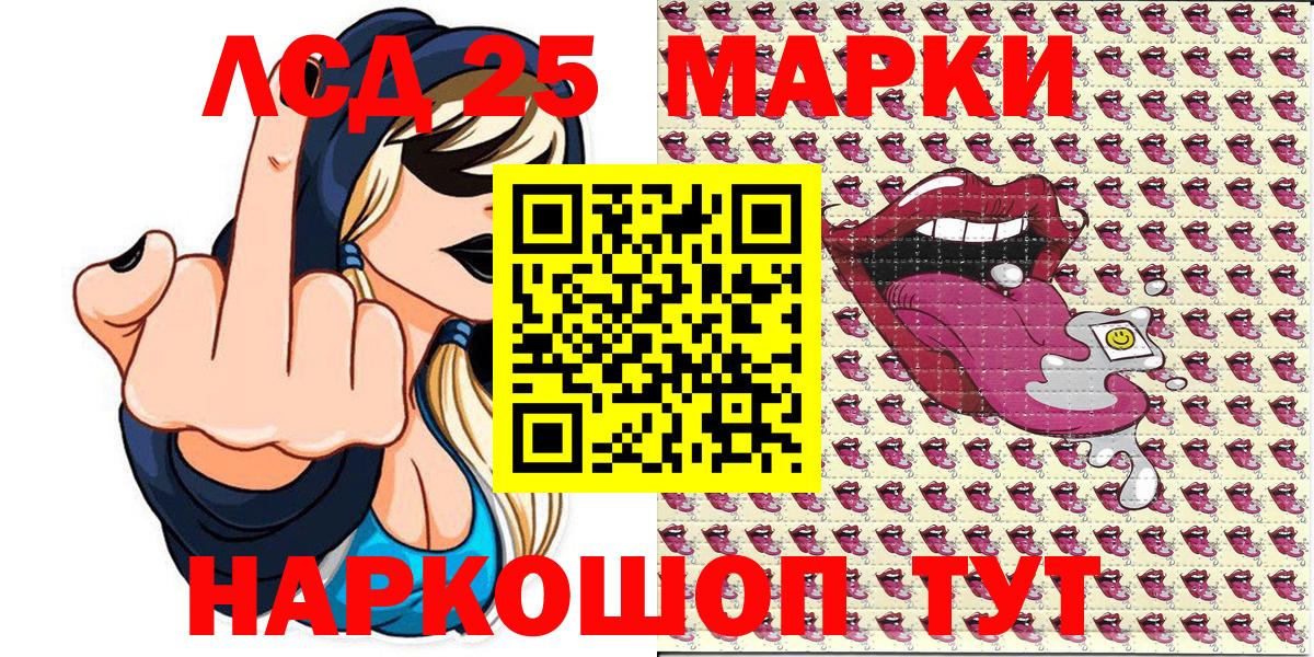 Наркотические марки 1,8мг  Наркотические марки 1,8мг  Марки 25I-NBOMe  Вход с VPN  Советский 