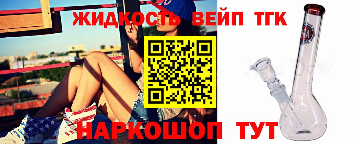 Дистиллят ТГК THC oil  гидра   закладка  ТГК вейп с тгк  Советский  Вход с VPN 
